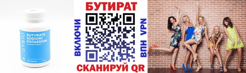 Бутират бутандиол  купить наркоту  Верхняя Тура 