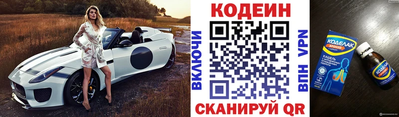 Кодеин Purple Drank МЕГА как зайти Верхняя Тура