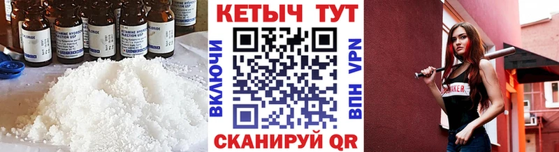 МЕГА ТОР  Верхняя Тура  КЕТАМИН ketamine 